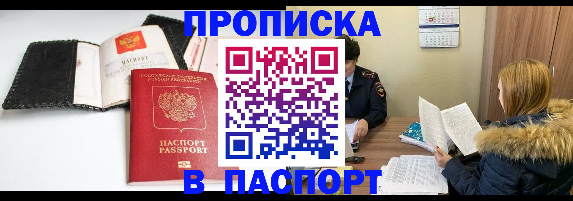 временная регистрация адрес в Белоозёрском