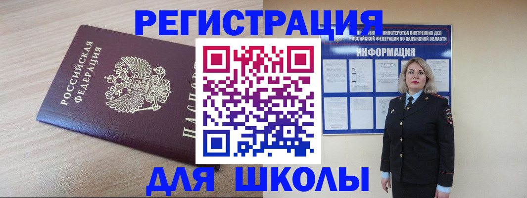 временная регистрация адрес в Белоозёрском