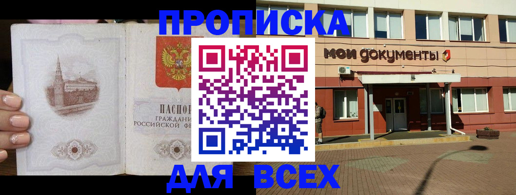 регистрация в Белоозёрском