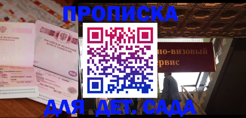 прописка поиск в Белоозёрском