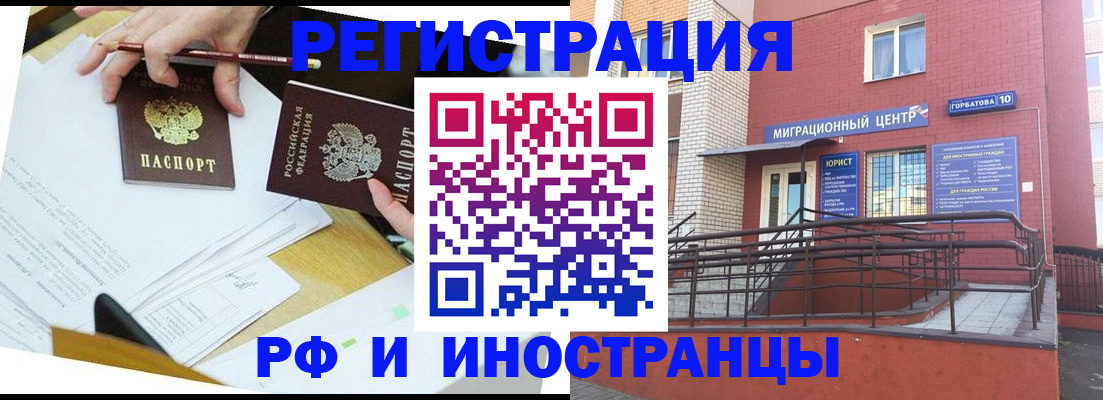 прописка ребенка в Белоозёрском